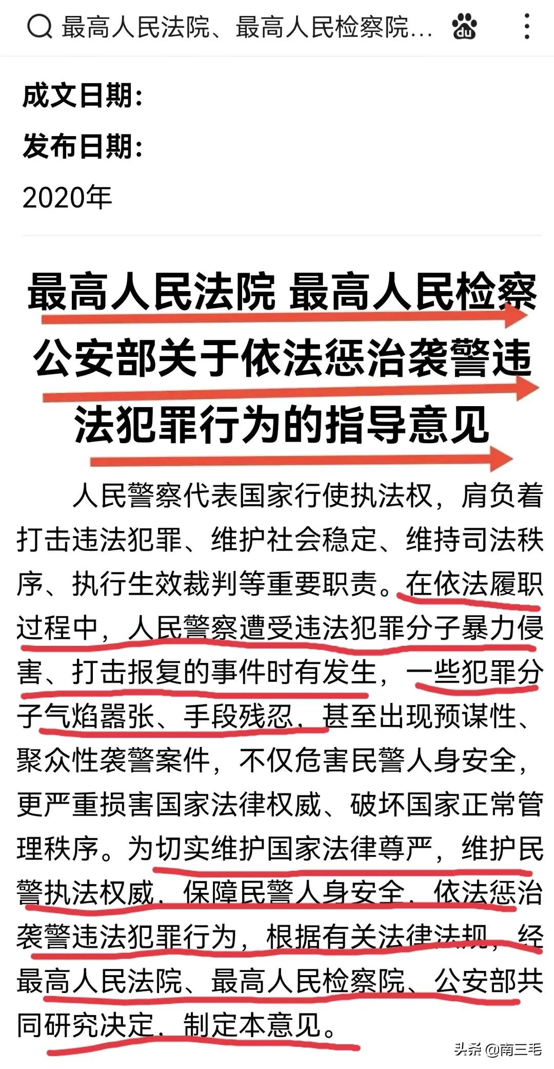 警方谈丹东袭警事件处罚,丹东公安评丹东袭警案