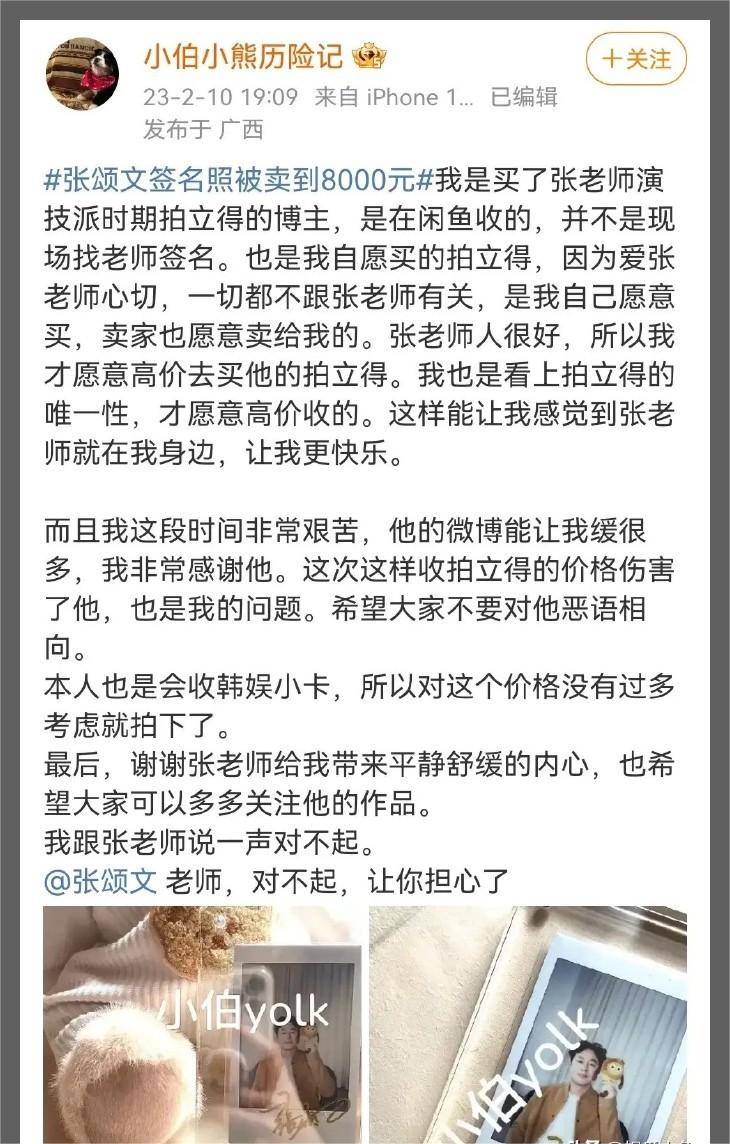 一张签名市场价,签名照被卖8000