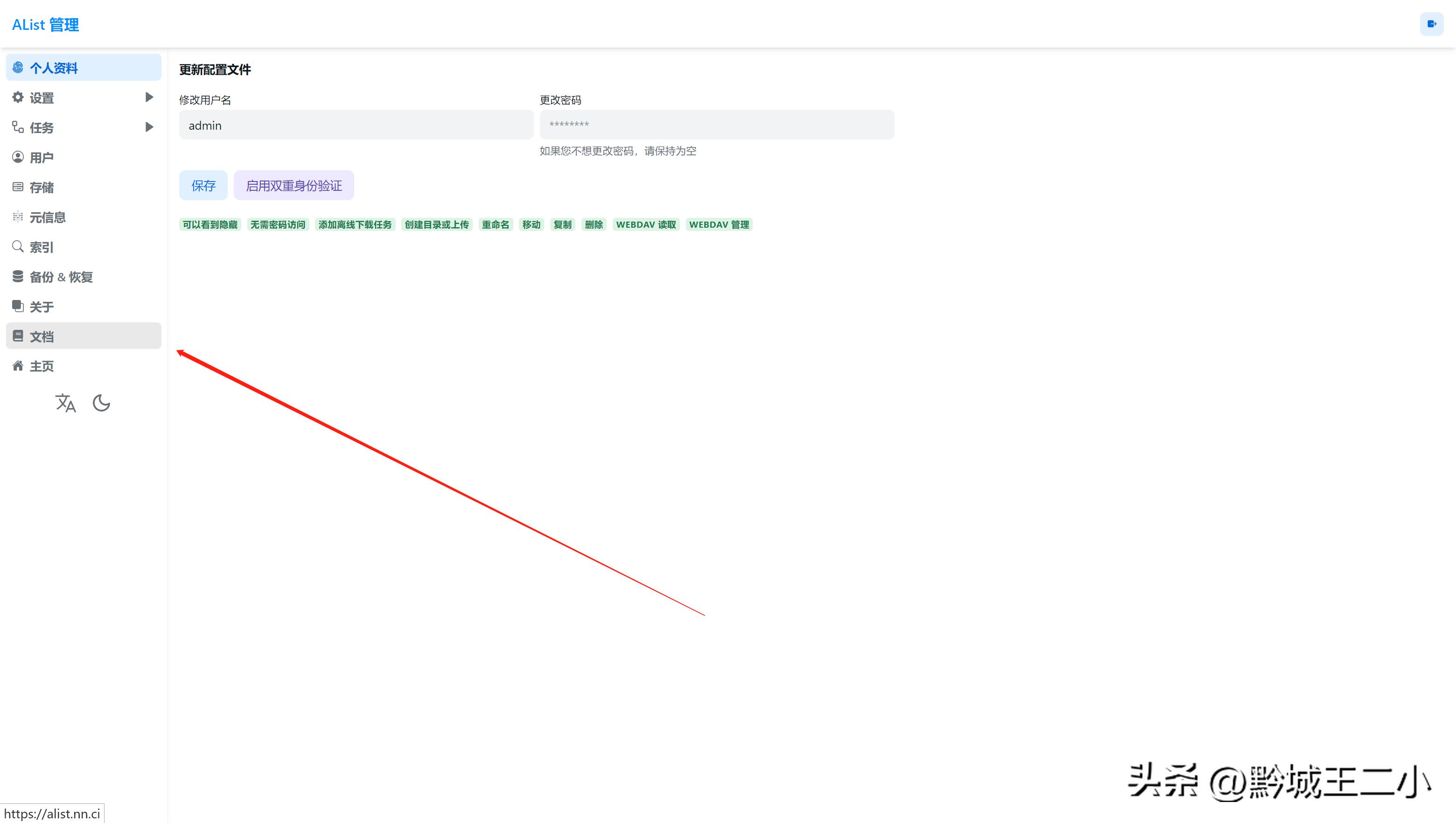 新手小白怎么安装lingo,小白如何免费安装office