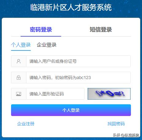 临港3.1人才限购吗,临港市人才限购