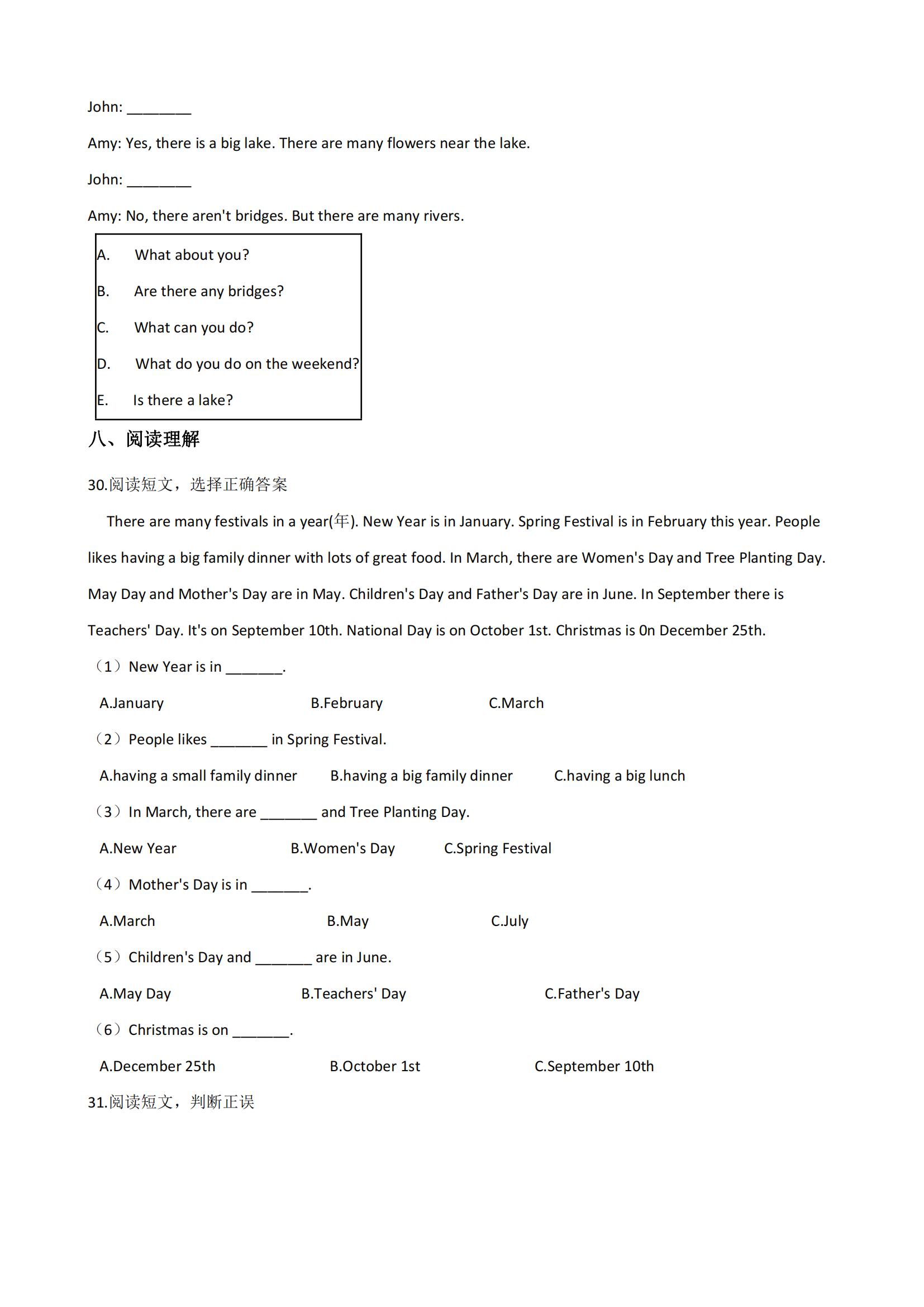 人教版小升初英语模拟试卷含听力,2021年小升初模拟试卷英语听力