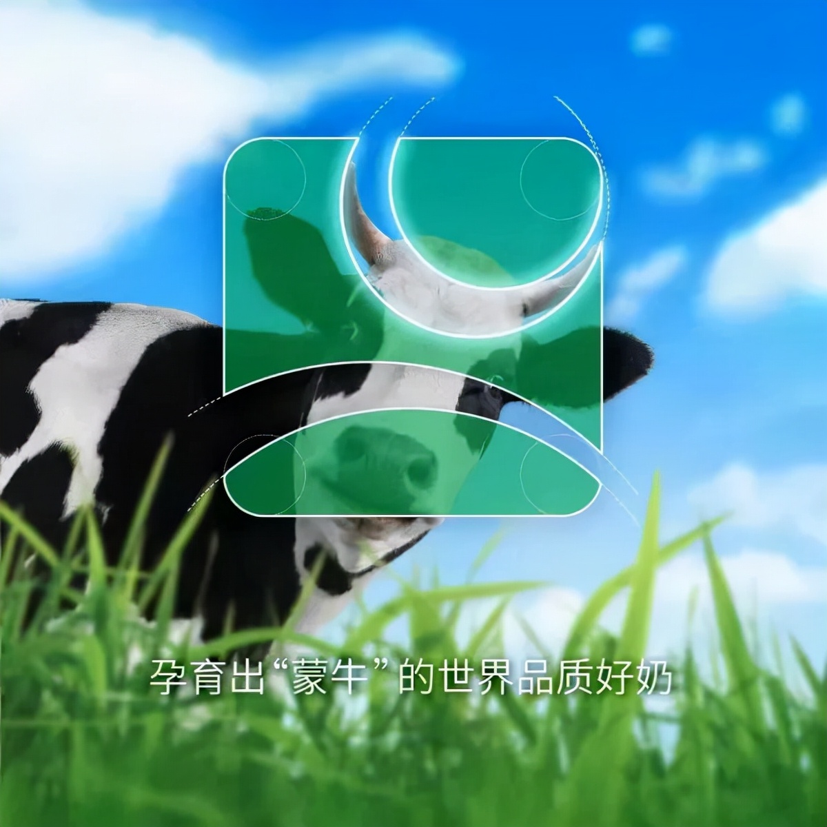 蒙牛22年首次更换LOGO，需要重新申请商标吗？