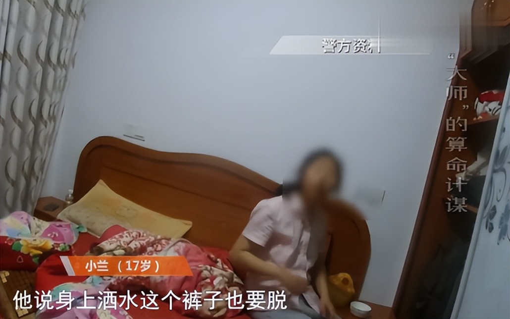 “把衣服都脱掉!”算命先生侵犯17岁少女,事后还狡辩自己性无能