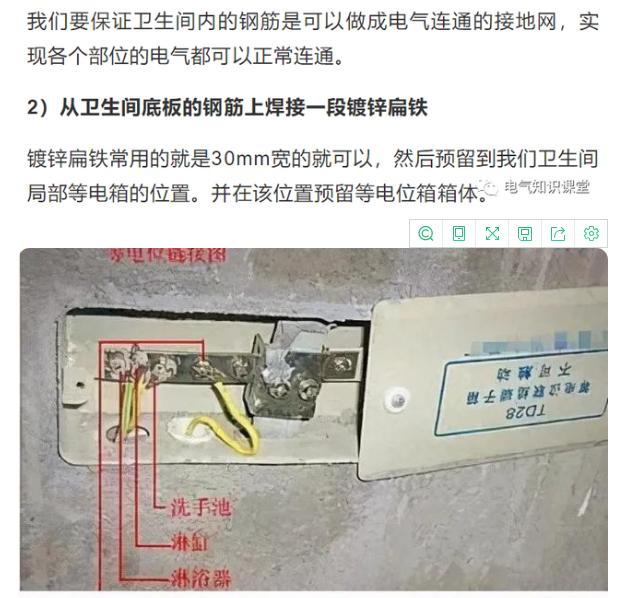 防雷接地和保护接地具体施工做法,防雷接地施工技术讲解