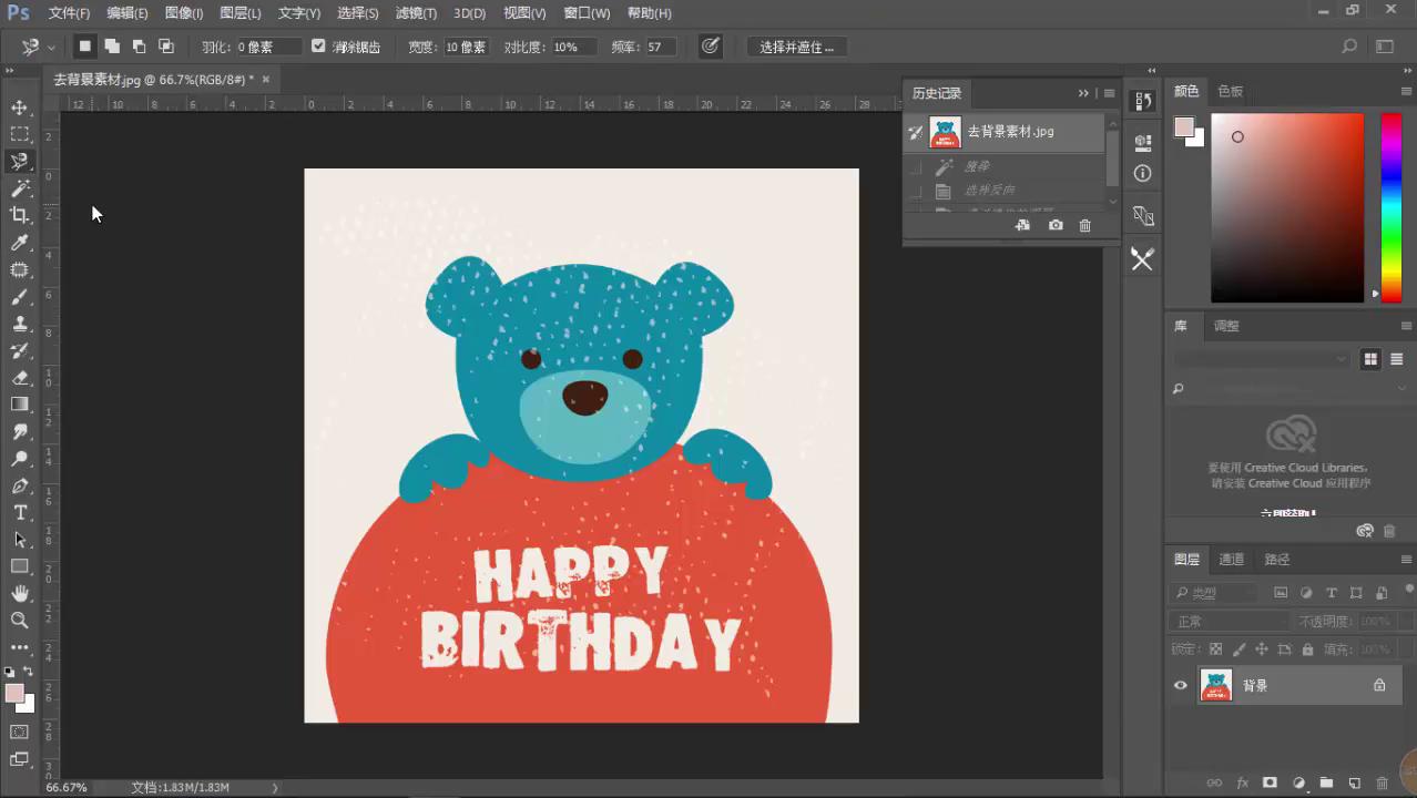 photoshop怎样去图片的背景,photoshop去除背景杂物