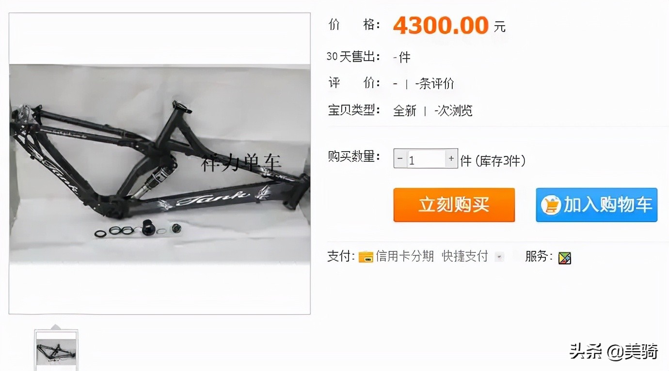 软尾山地车的改装攻略,爆改26寸xc山地车