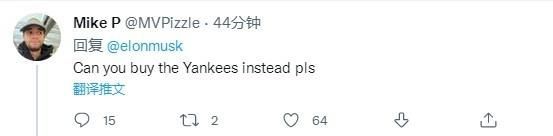 马斯克报价曼联,马斯克称要买曼联多少钱