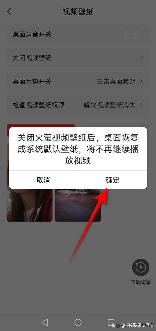 小米桌面壁纸怎么取消滚动,视频桌面壁纸怎么设置