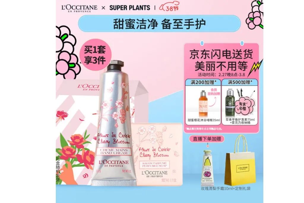 女神节特惠福利来啦,女神节福利领取