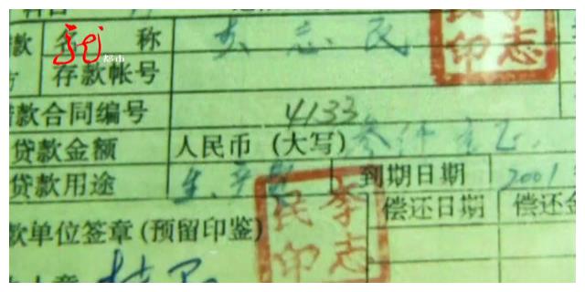 莫名贷款10万被逾期十几年,男子莫名被贷款10万逾期十几年