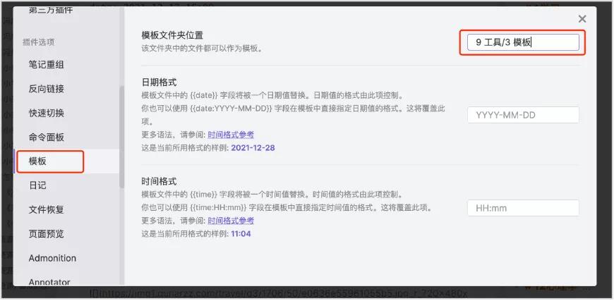obsidian教程笔记,obsidian笔记如何分享