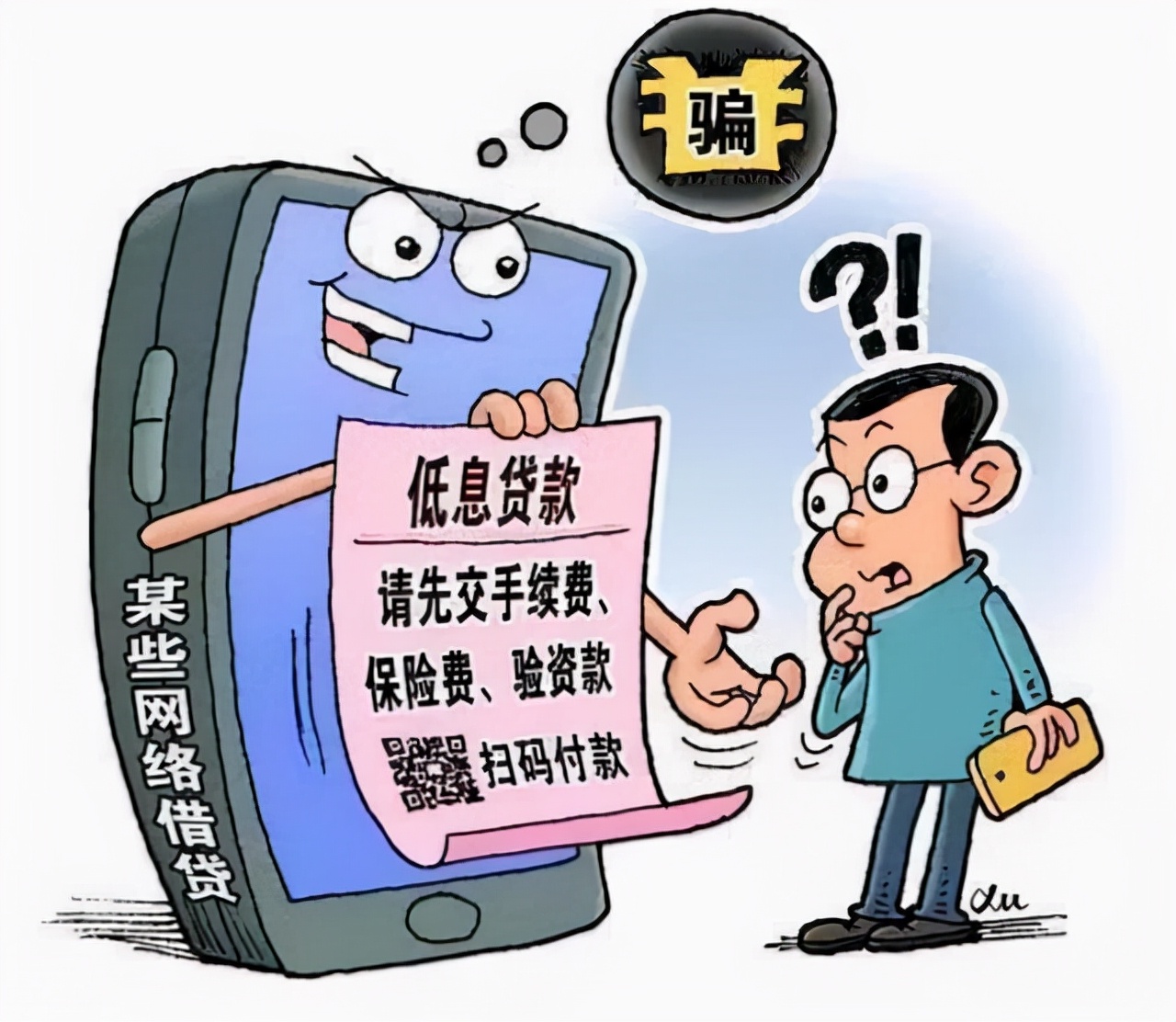 男子进入诈骗公司以为是救命稻草,网贷套路贷诈骗