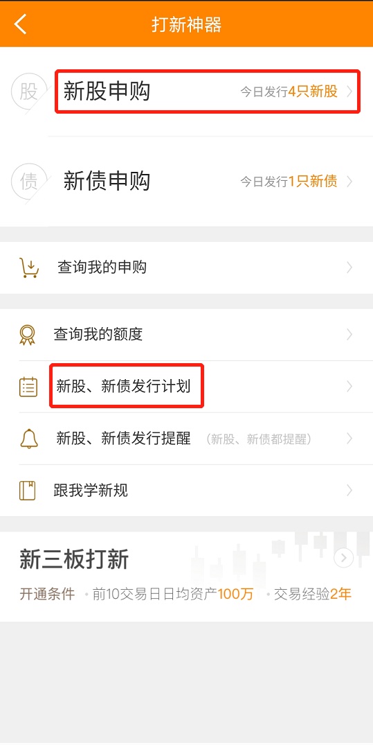 股票打新神器收益,捡币神器