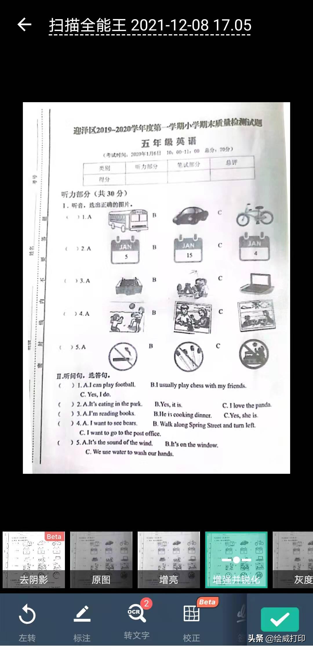 老师发的图片试卷怎么能打印清晰,试卷的图片打印出来很黑怎么解决