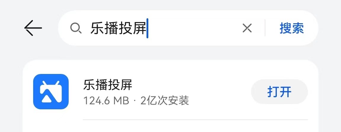 华为智慧屏乐播投屏会卡,乐播投屏怎么投屏到华为电视