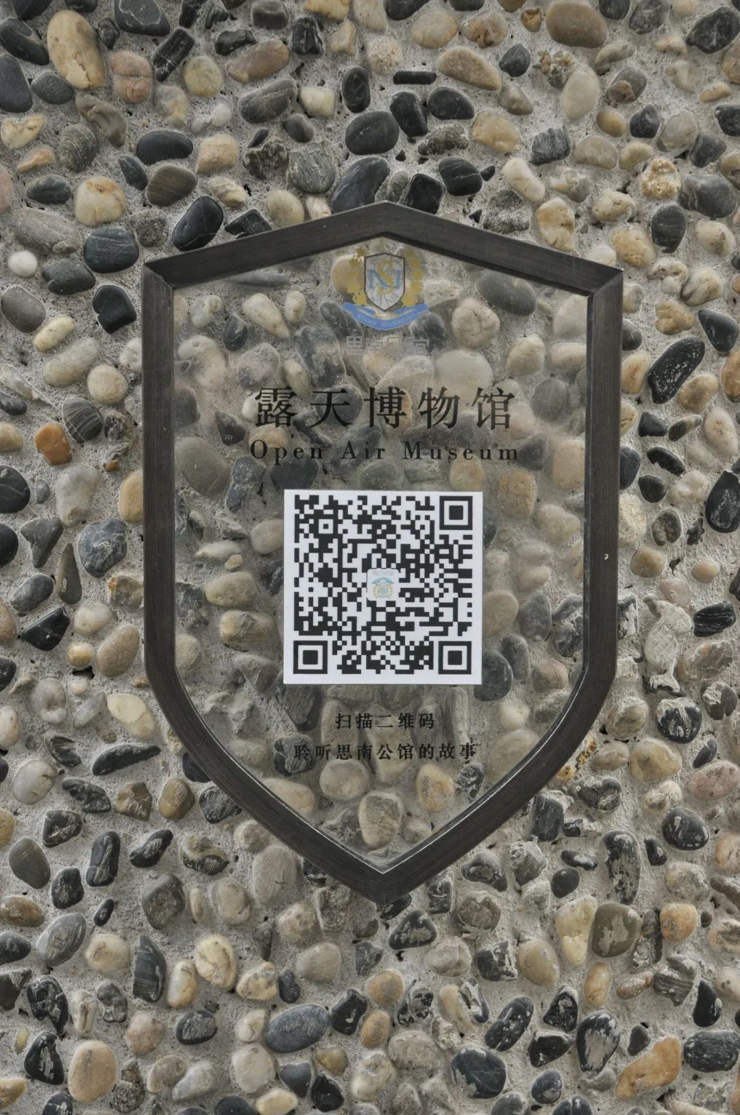 上海思南公馆别墅,上海思南公馆