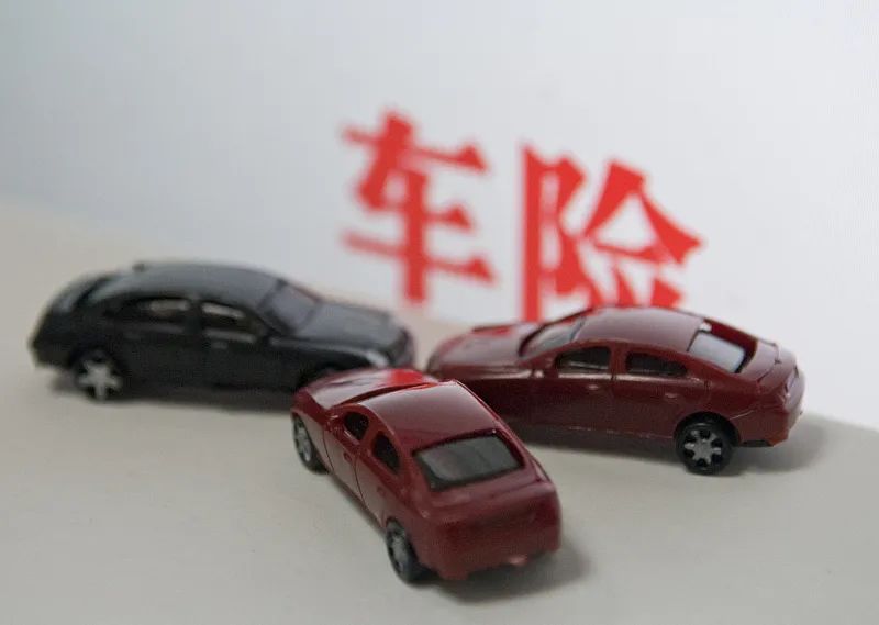 车险又改革到底改了啥,车险改革保费涨了