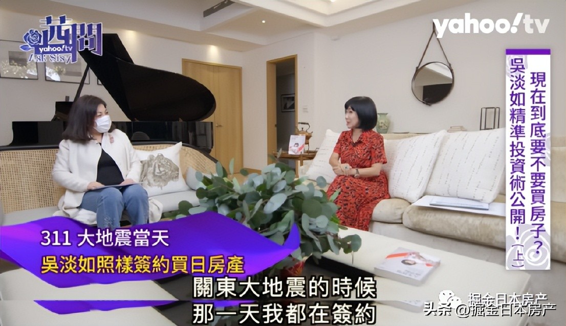 懂得投资的明星有多“可怕”？日本买房诀窍都被她给讲透了