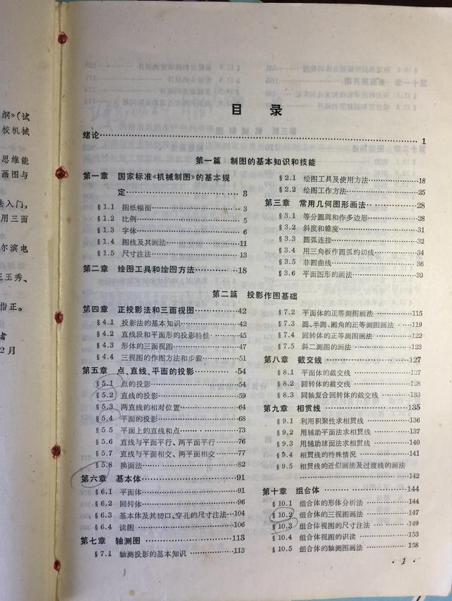 软件制图和尺规作图的比较,cad与尺规作图区别