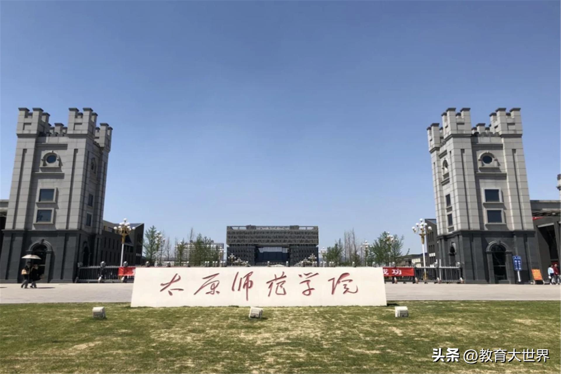 太原师范学院最新更名消息,太原师范更名新进展