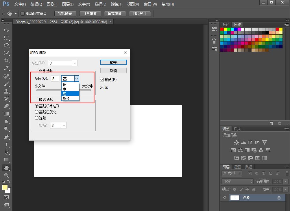 电脑压缩图片怎么操作,电脑压缩图片怎么压缩到200k