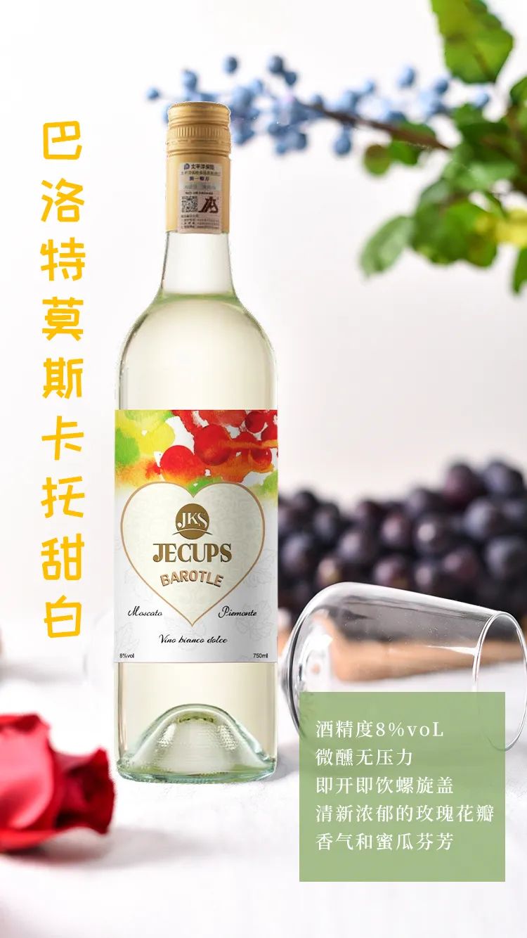 甜葡萄酒知识,关于白葡萄酒的小知识