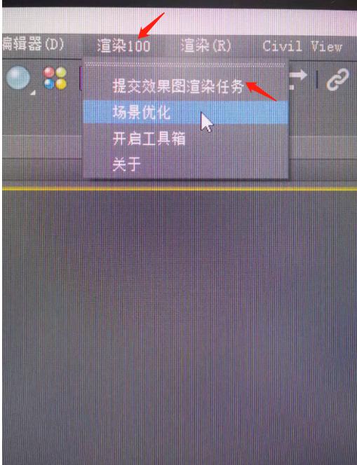 3dmax渲染农场,3dmax网渲怎么操作