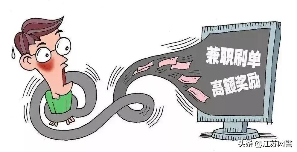 盐城刷单被骗有成功追回的么,最新盐城刷单破案信息