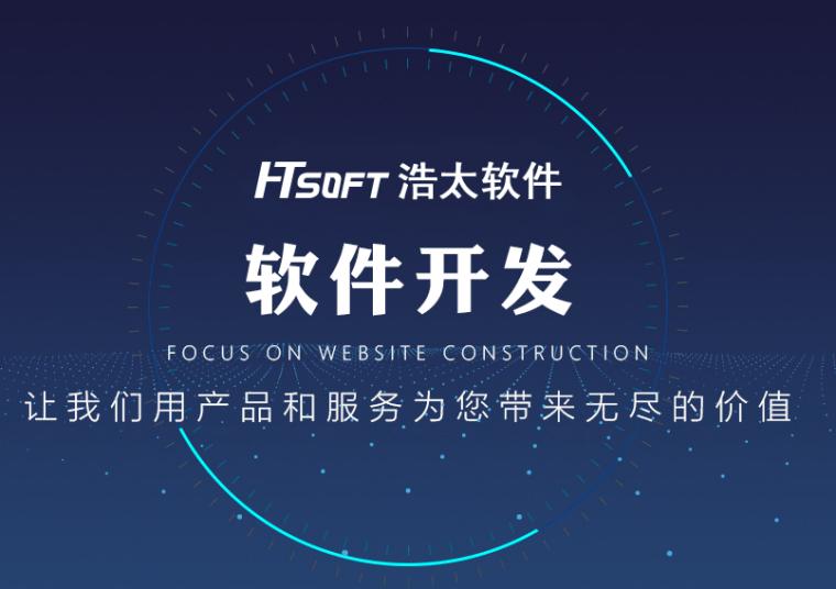 app软件系统开发推荐,软件app怎么开发制作