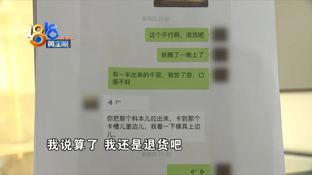 多功能千层饼机,千层饼皮机