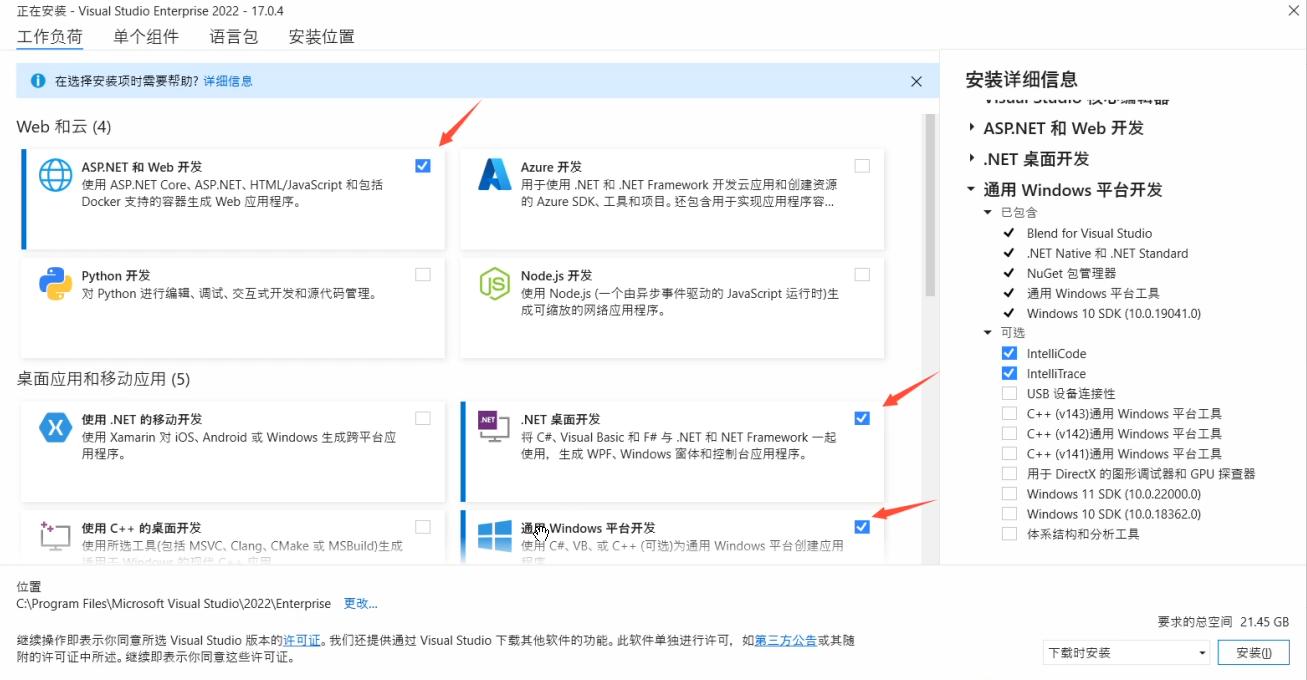 01C#/.NET软件的安装与使用-从零基础入门到精通课程