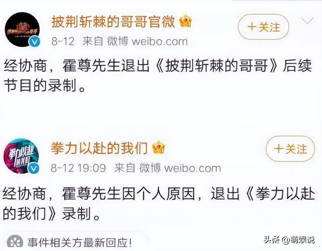霍尊陈露事件最新消息,霍尊陈露事件全过程真相始末