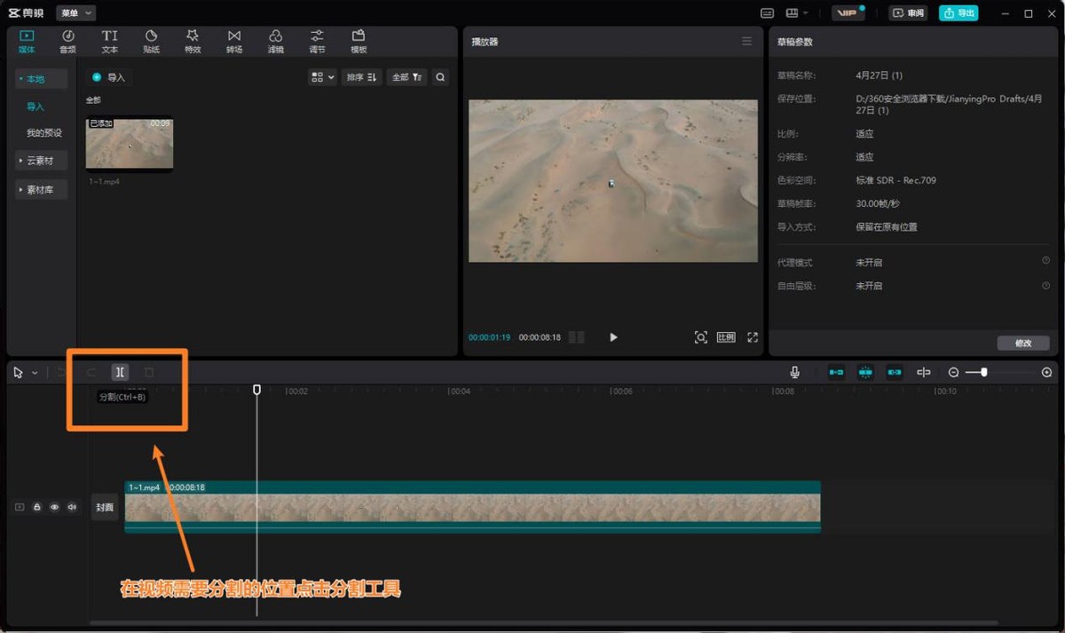 剪映如何调节视频画面尺寸,视频尺寸为16:9怎么弄