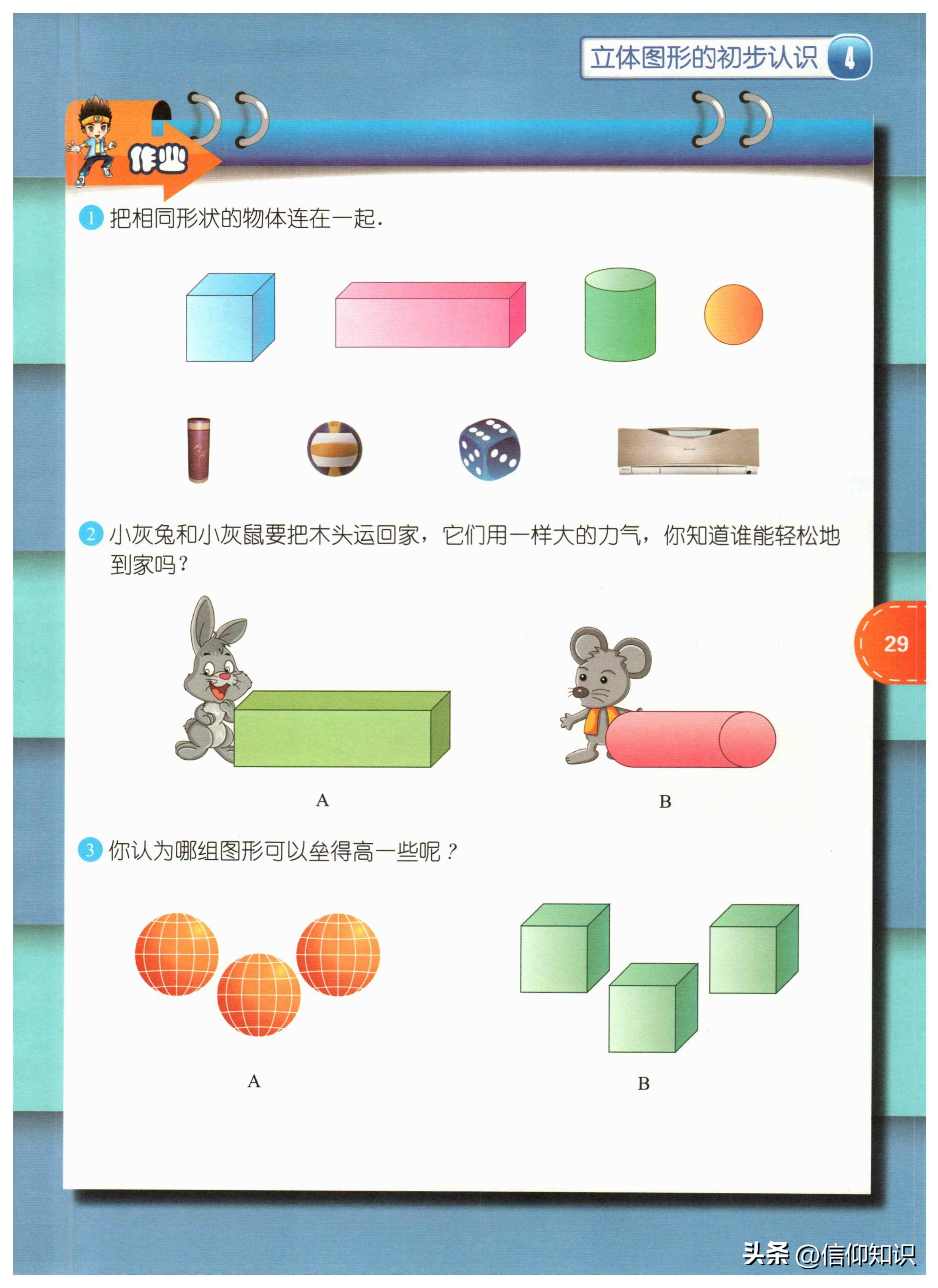 竞赛数学课本一年级下,一年级竞赛数学上册