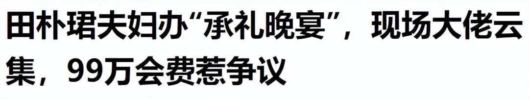 别再瞎操心了，王石与田朴珺这对“父女恋”早已活成了命运共同体