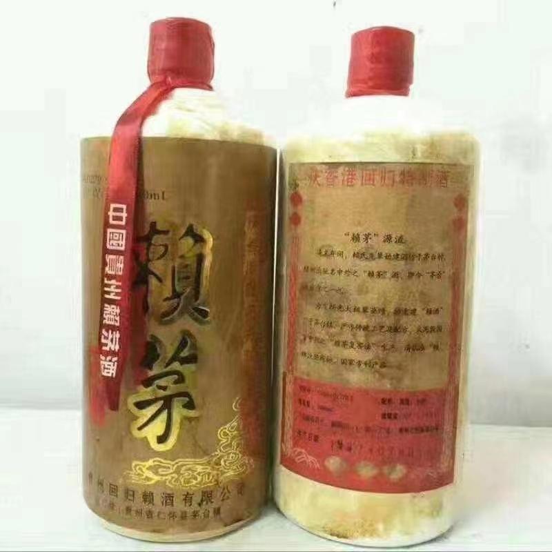 赖茅97香港回归特制酒有生产过吗,97年赖茅香港回归特制多少钱一瓶