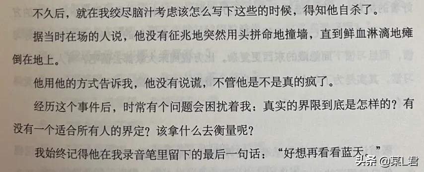 三只小猪多重人格真的杀人了吗,三只小猪人格分裂