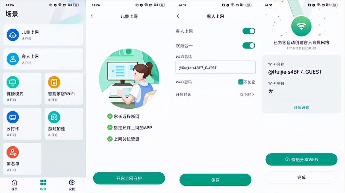 锐捷路由器哪款支持宽带叠加,锐捷三频千兆路由器家用