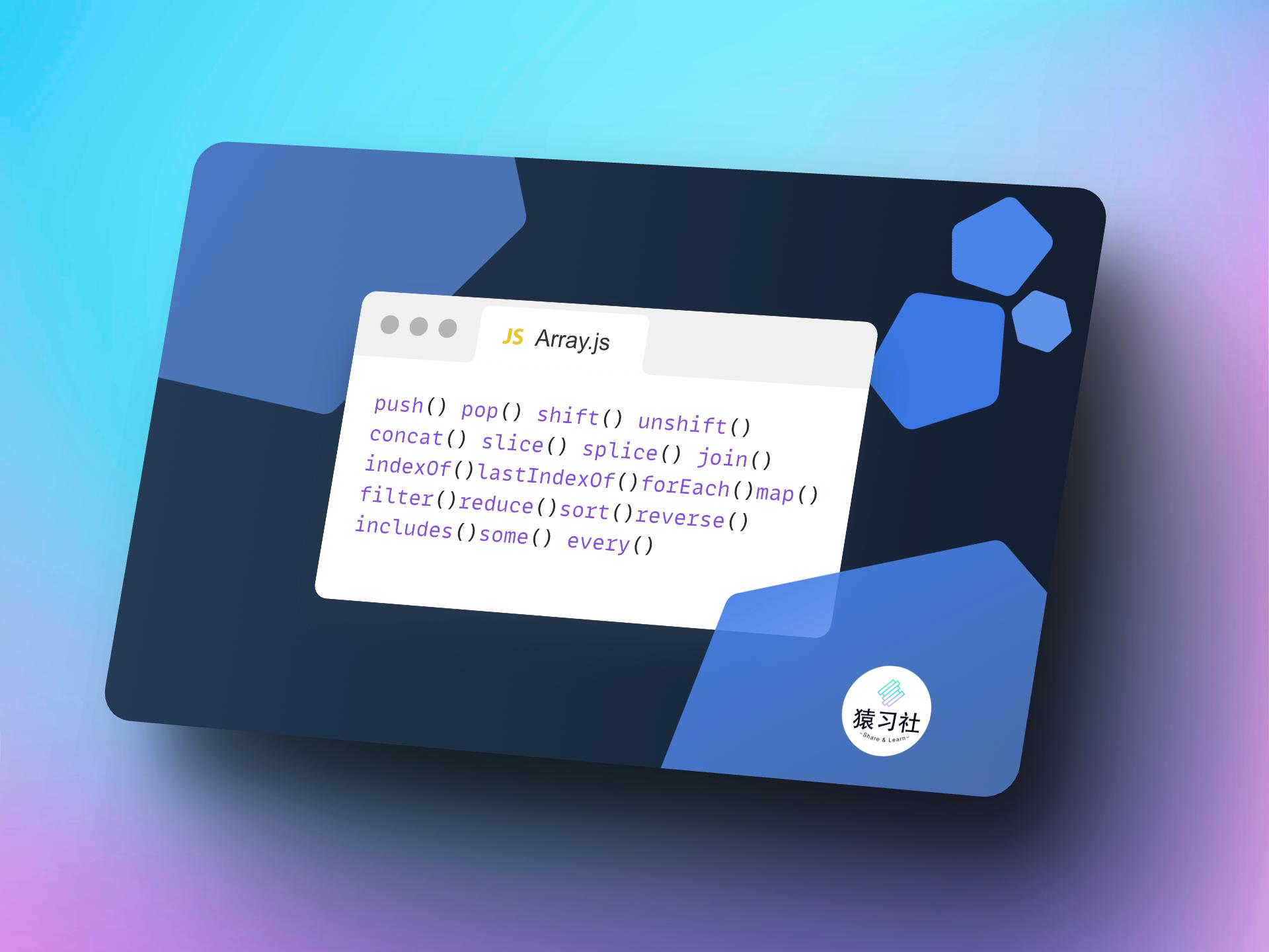 js中数组的常见方法,js中数组的常用方法