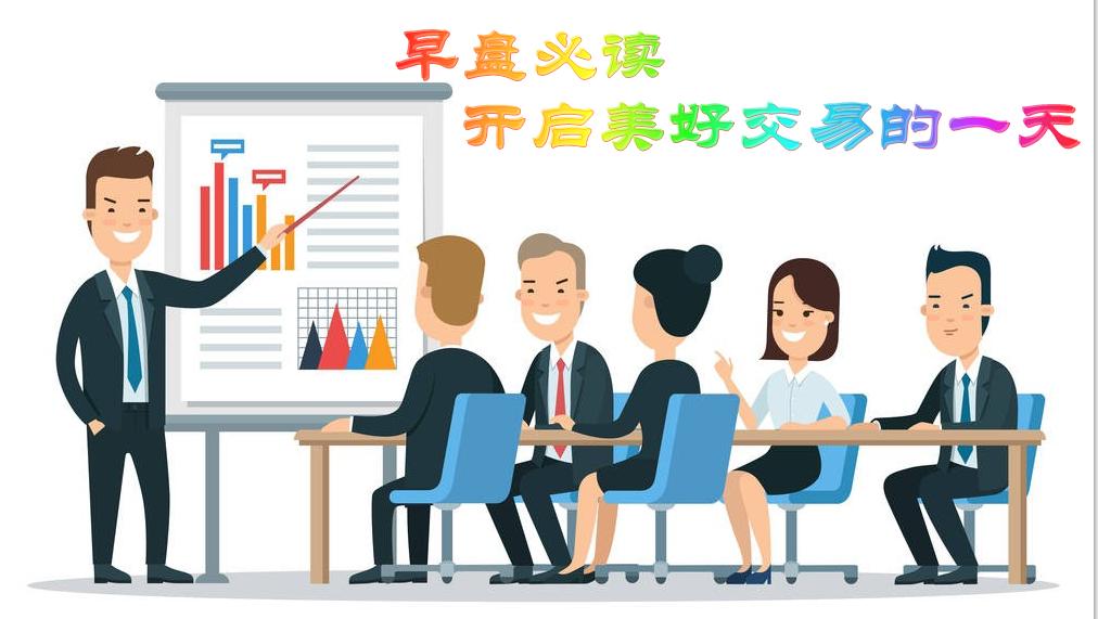 今日股市一周盘面分析,今日股市盘面看点