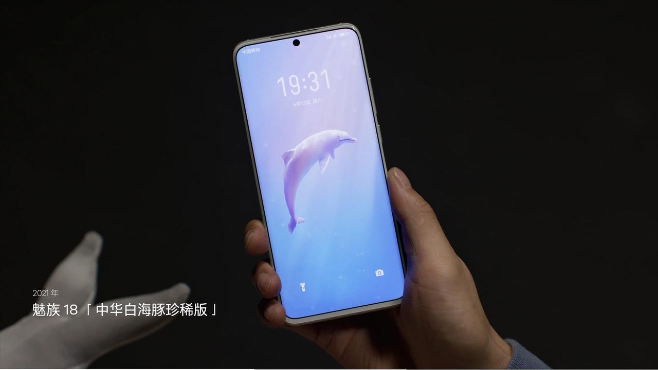 魅族白色面板没有36个月质保,魅族白面板回归