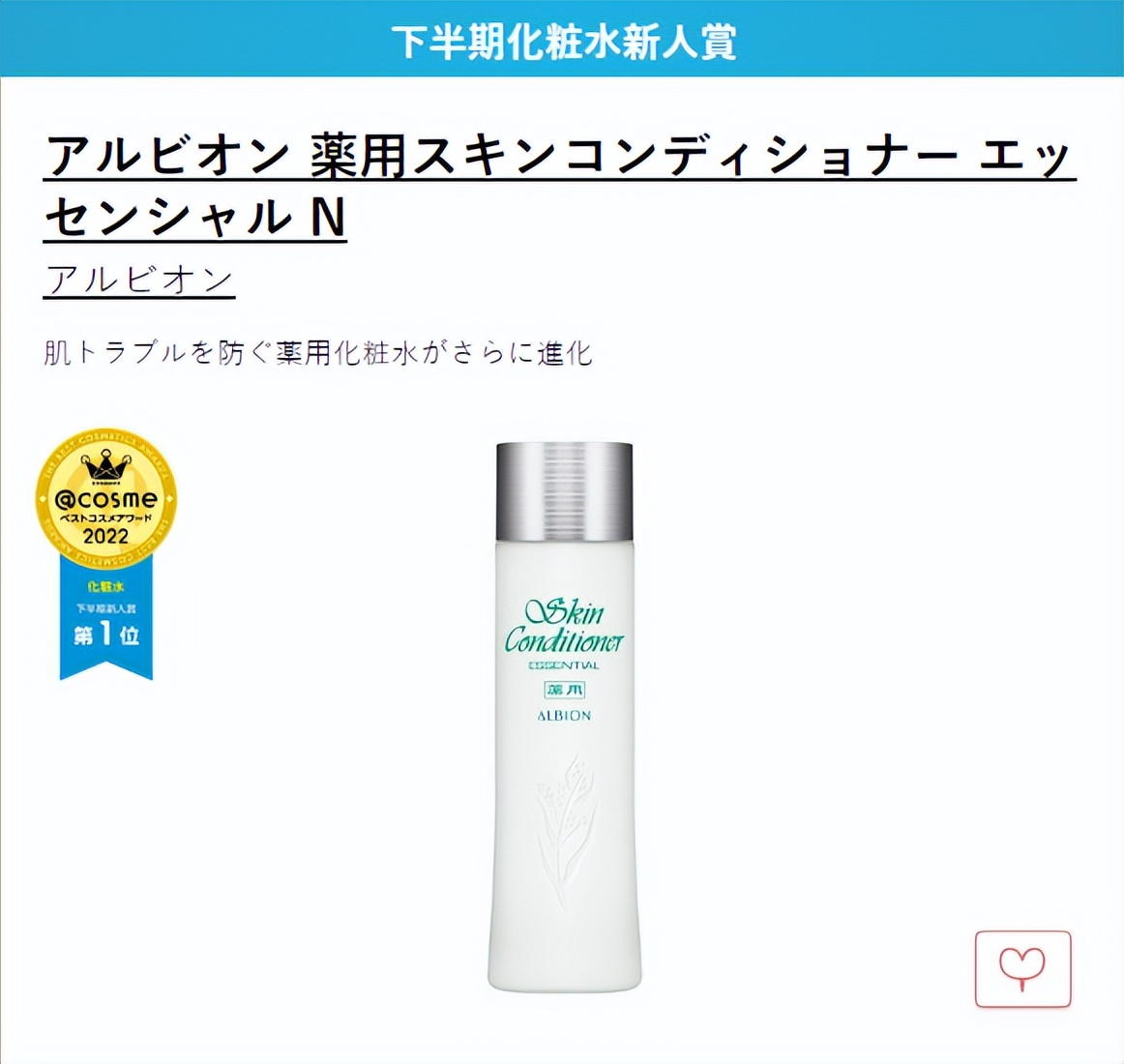 cosme大赏2019上半年,2019cosme大赏全分析