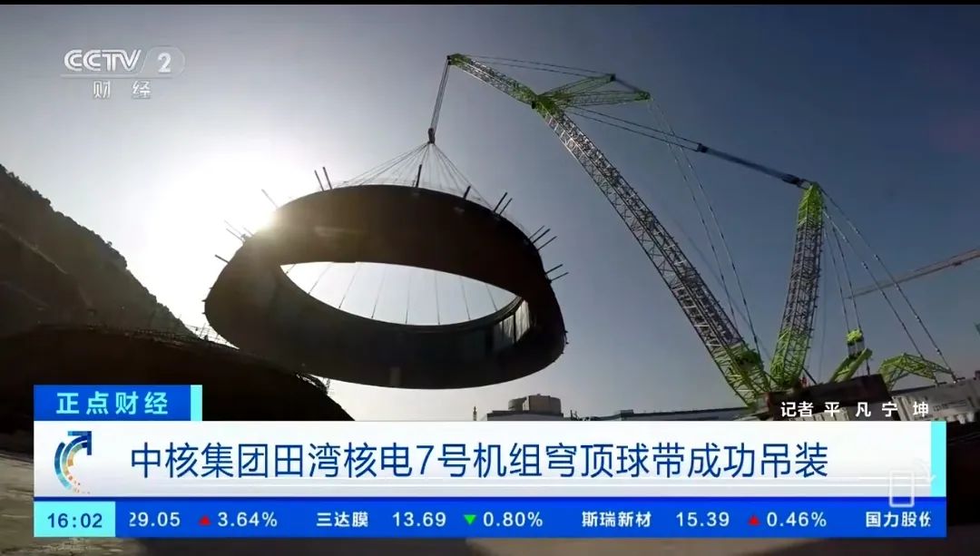 中核集团官方消息,中核集团相关报道