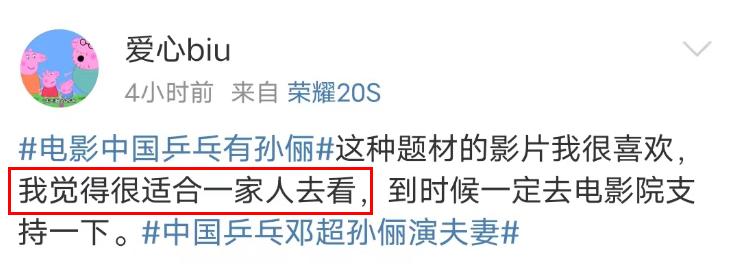 春节档适合全家看的电影,中国乒乓电影