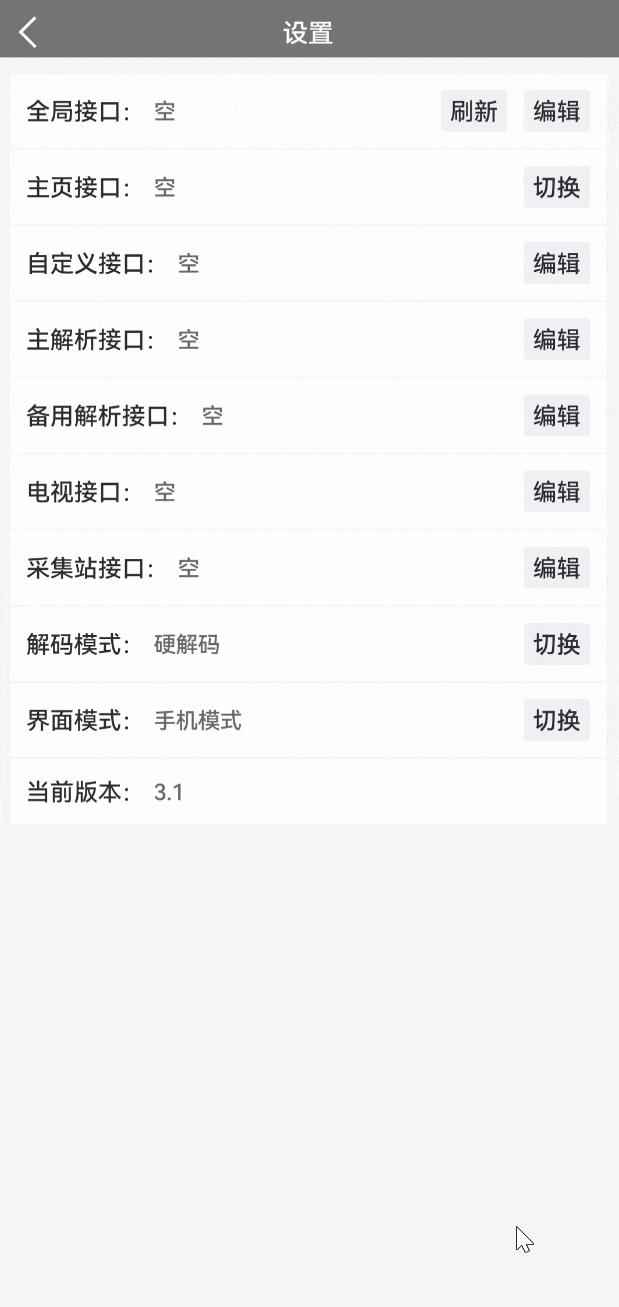空壳软件有哪些,空壳软件推荐