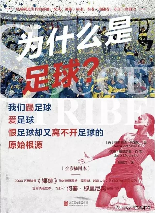 为什么足球是最热门的运动,足球为什么是世界第一运动科普