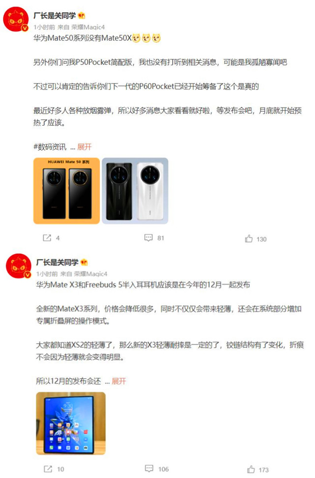 华为能玩原神的折叠屏手机,华为mate50折叠屏最新消息