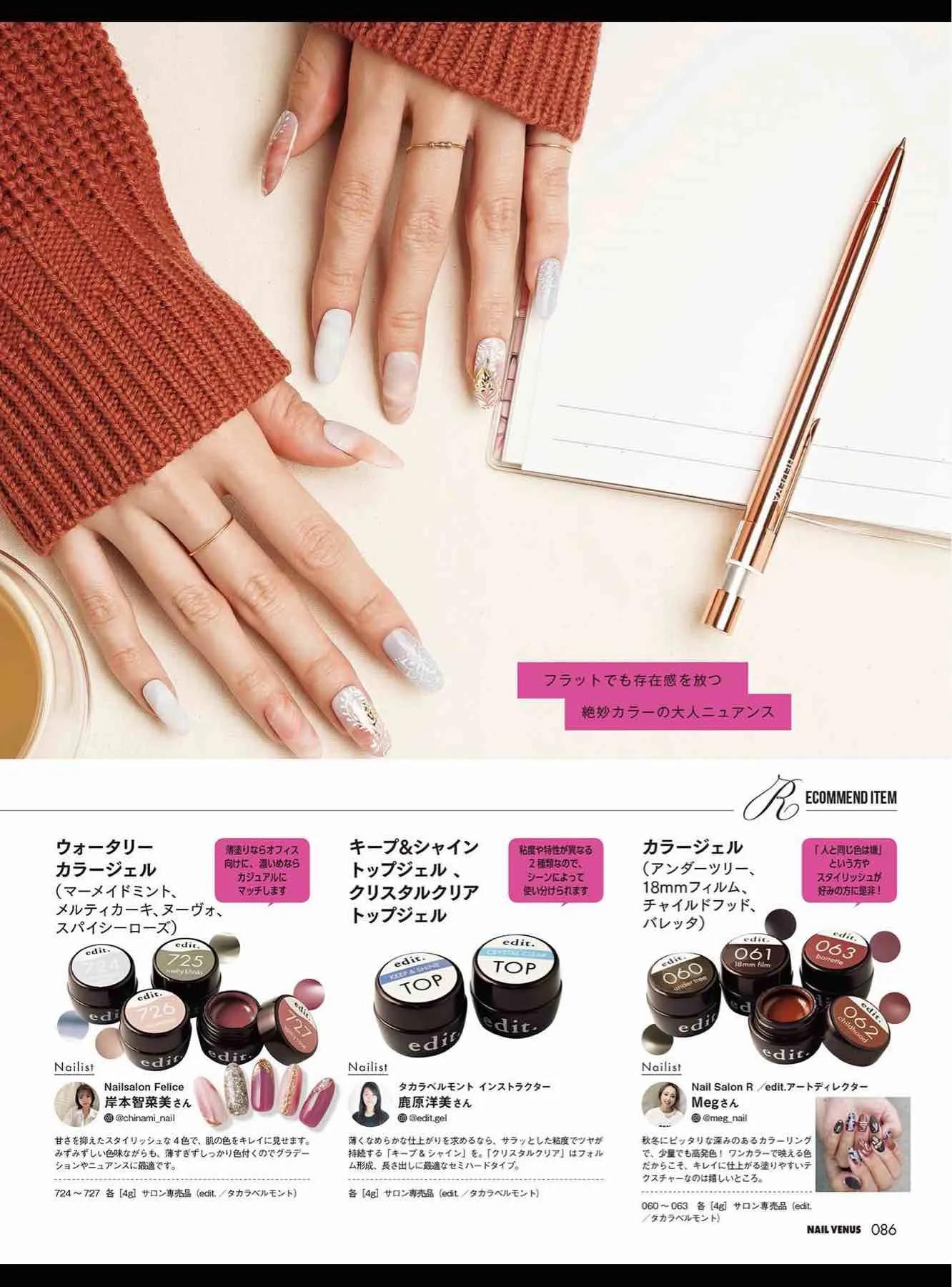 日本时尚杂志《NAILVENUS》2023冬季号