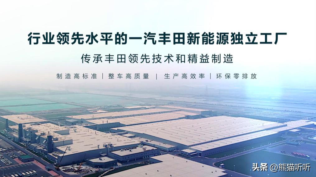 一汽丰田纯电bz4x预售,一汽丰田bz4x预售发布会