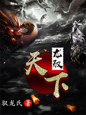 推荐三部又长又好看的仙侠小说,五本评分超高的仙侠小说推荐